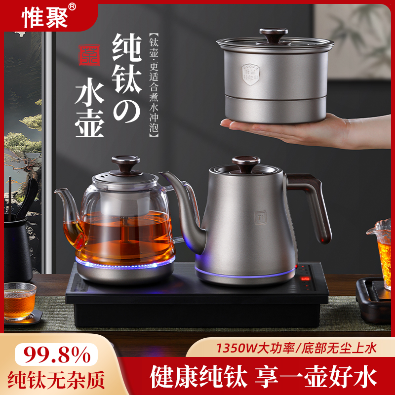 纯钛全自动底部双上水茶台烧水壶泡茶专用电热煮茶器嵌入式电茶炉