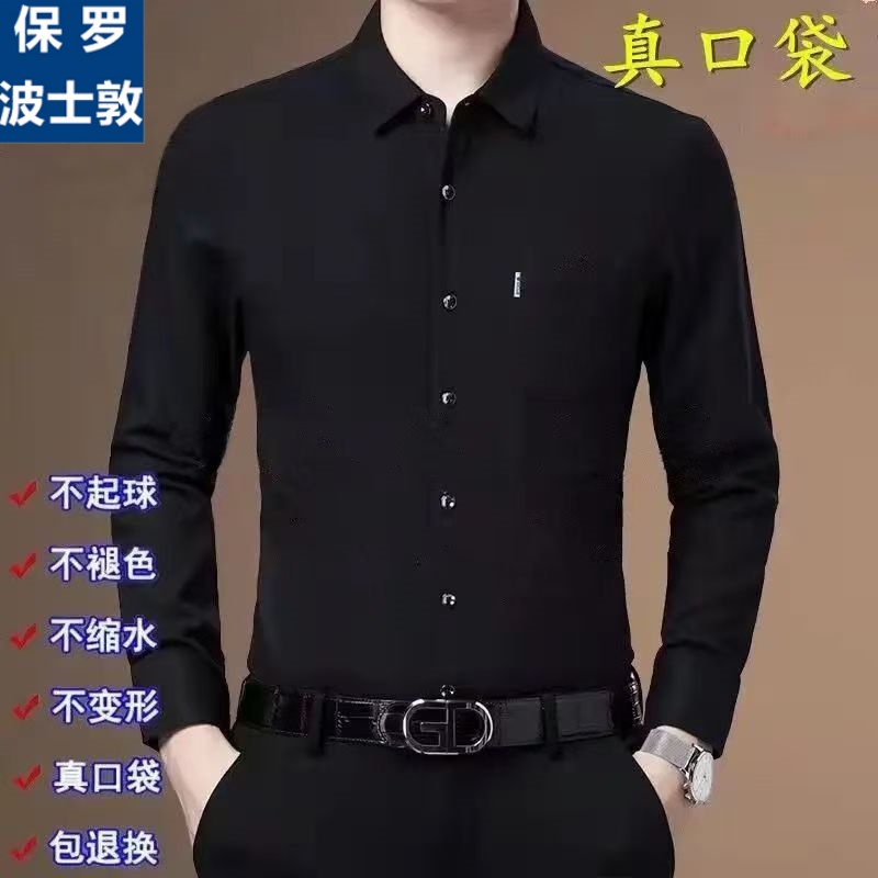保罗品牌真口袋高档麻棉春秋季长袖衬衫中年男士免烫纯色宽松衬衫