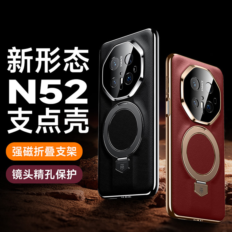 手机壳支架磁吸防摔强磁超薄保护套真皮适用华为mate70RS非凡大师
