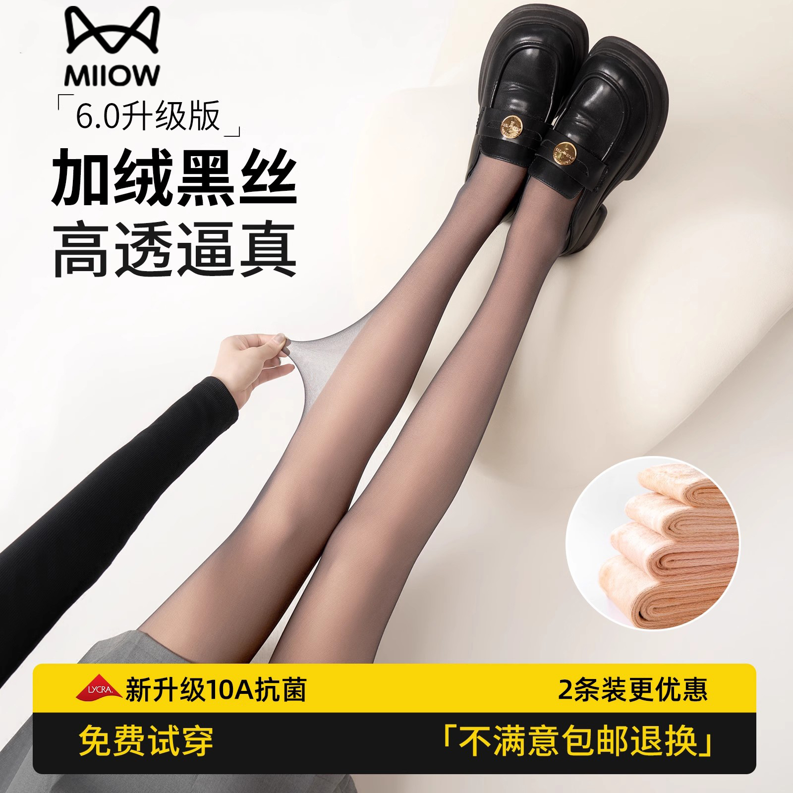 猫人黑丝袜光腿神器女加绒秋冬季裸感双层黑丝透肤保暖连裤袜打底