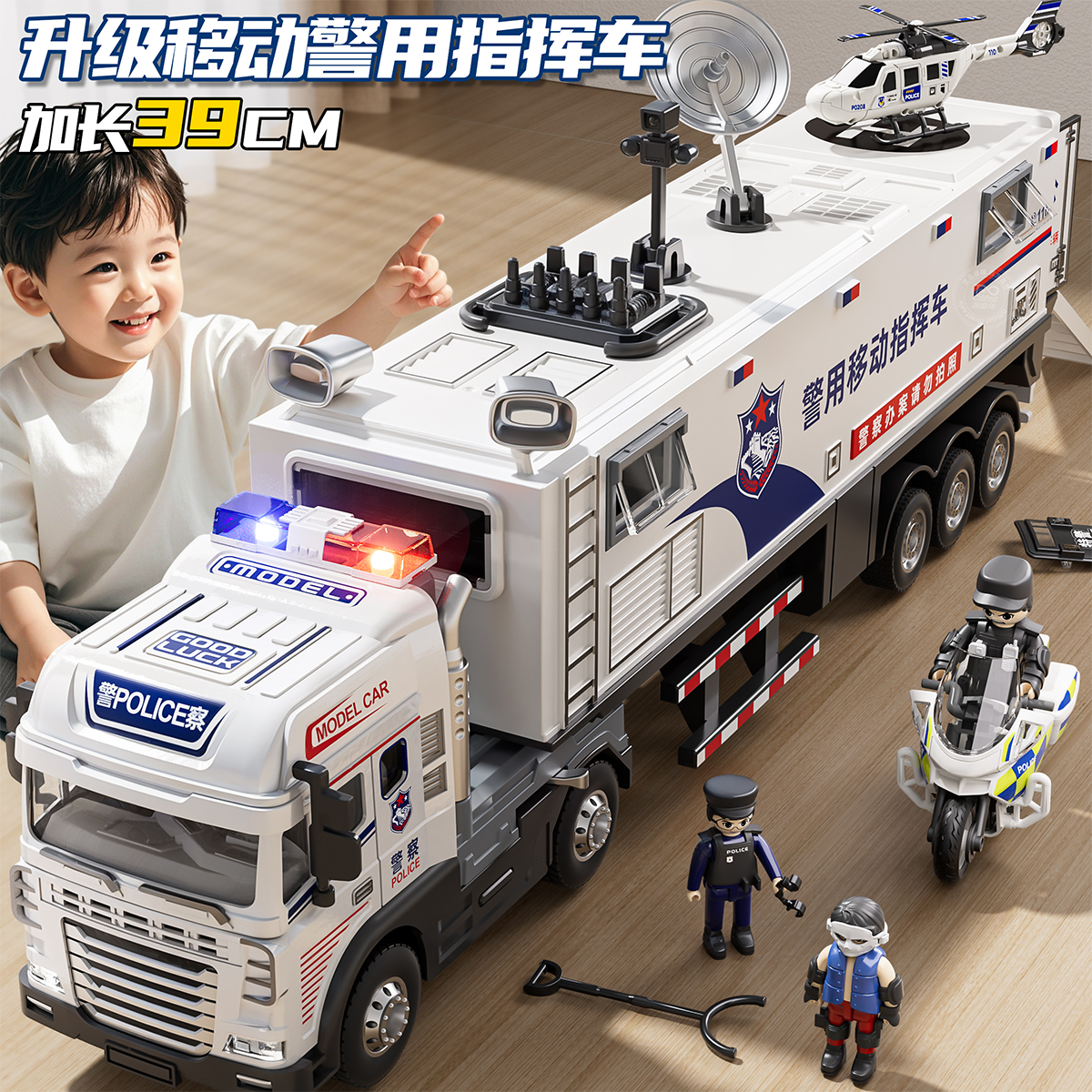 加长款合金公安警车玩具警察指挥救援车仿真惯性货柜车运输车男孩