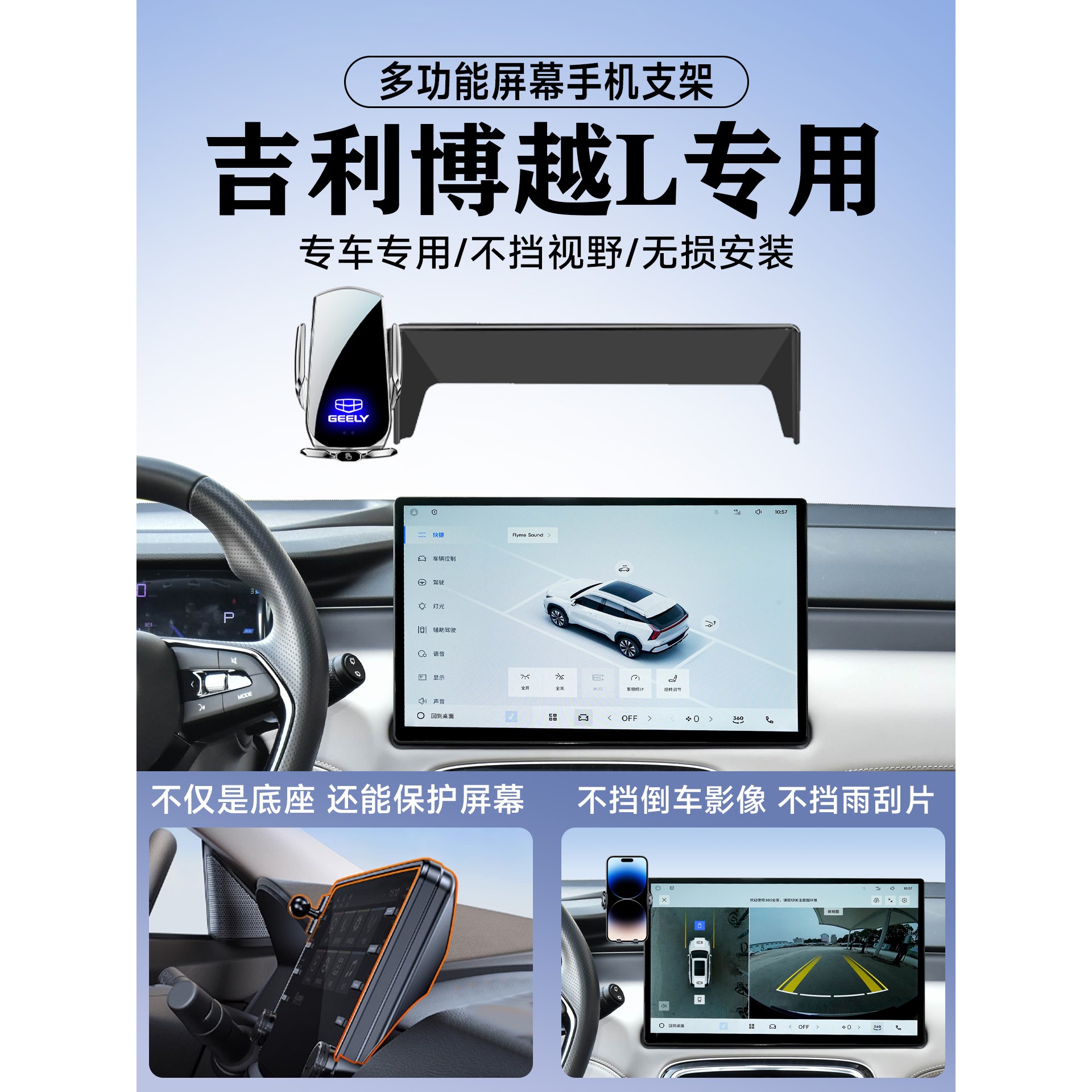适用25款吉利博越L专用手机车载支架第四代用品大全配件2025架4代