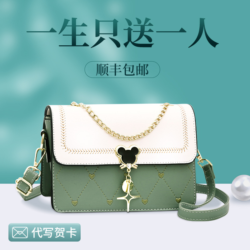 情人节送女生韩版小方包送女朋友老婆时尚爆款女士包生日礼物