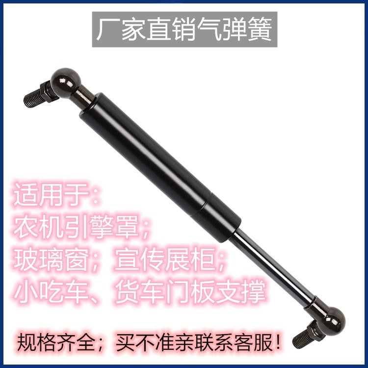 福田雷沃欧豹优质气弹簧支撑杆机罩车门液压杆缓冲气动杆支撑杆