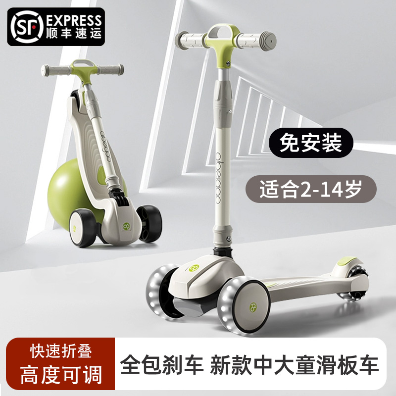 【双11优选】滑板车大童3-6-12岁可折叠男女孩踏板车免安装