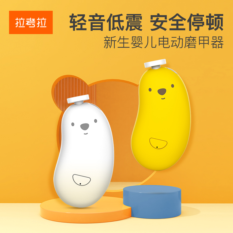 婴儿电动磨甲器新生儿宝宝专用指甲剪刀套装防夹肉神器儿童打磨器