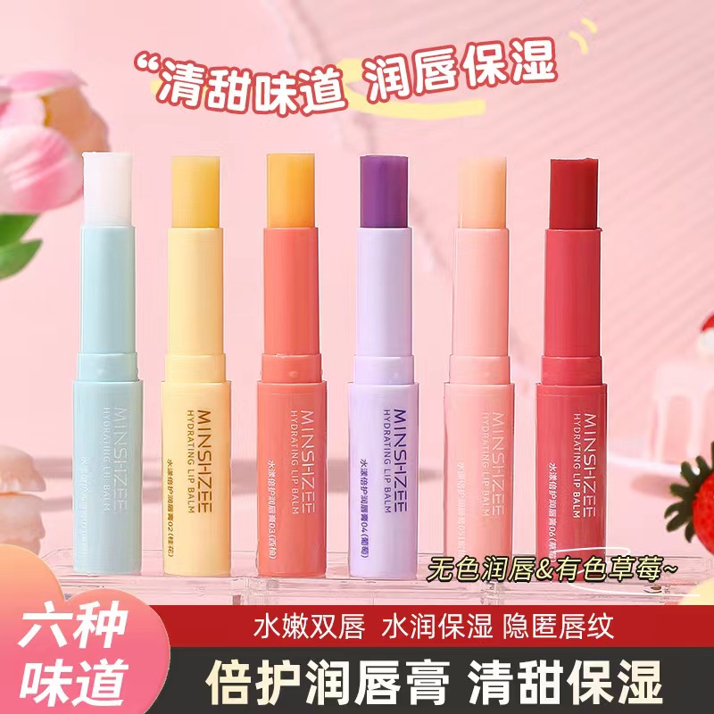 茗希芝唇膏淡化唇纹打底补水唇部护理口红滋润防干裂去死皮学生款