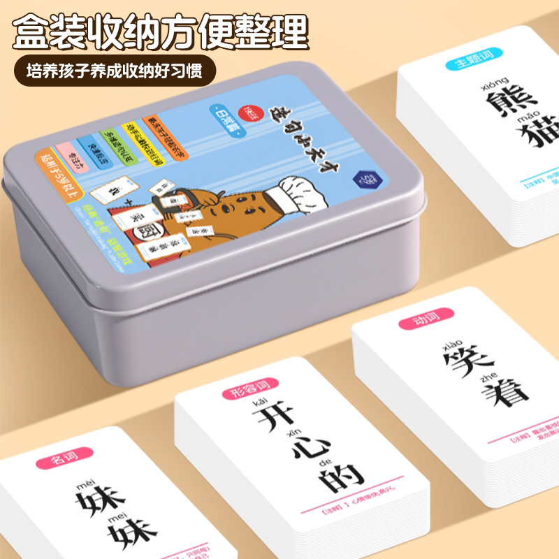 疯狂造句小天才儿童连词成句卡牌玩具亲子益智卡片小学生训练游戏