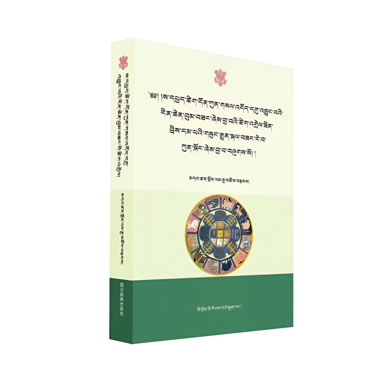 藏族传统技艺故事汇：藏文