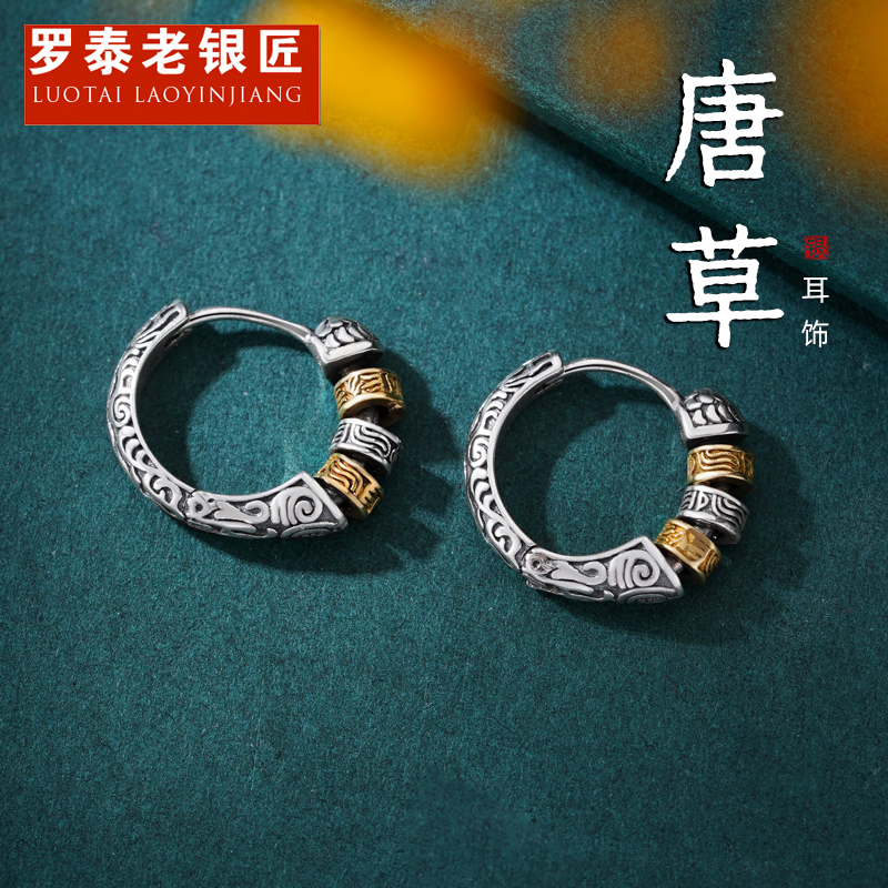 罗泰老银匠 925银耳饰 唐草纹耳环女士款复古小众气质耳圈养耳洞