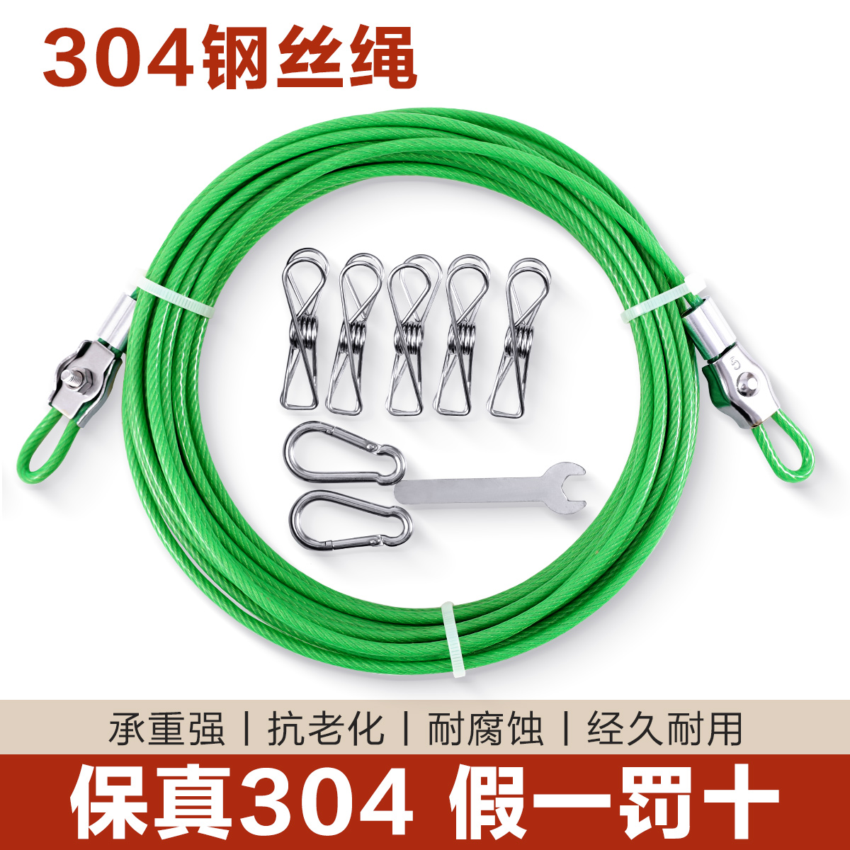 加粗包塑不锈钢晾衣绳室外户外晒被子钢丝绳室内阳台挂衣凉衣绳子