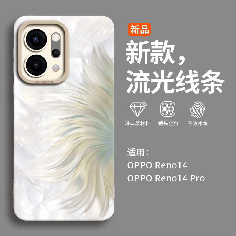 适用opporeno15手机壳reno14pro创意ins亲肤感壳轻奢13不沾指纹壳