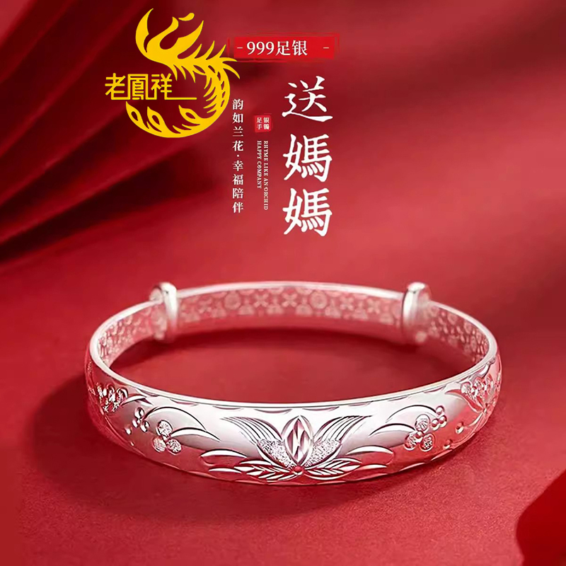 老凰祥足银999妈妈款手镯实心推拉纯银镯子母亲节送老人奶奶长辈