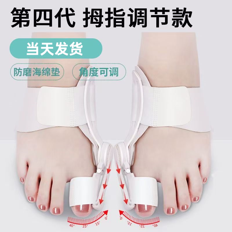 拇指外大脚趾套翻脚趾纠正器脚趾分趾器硅胶可穿鞋大脚骨日夜家用