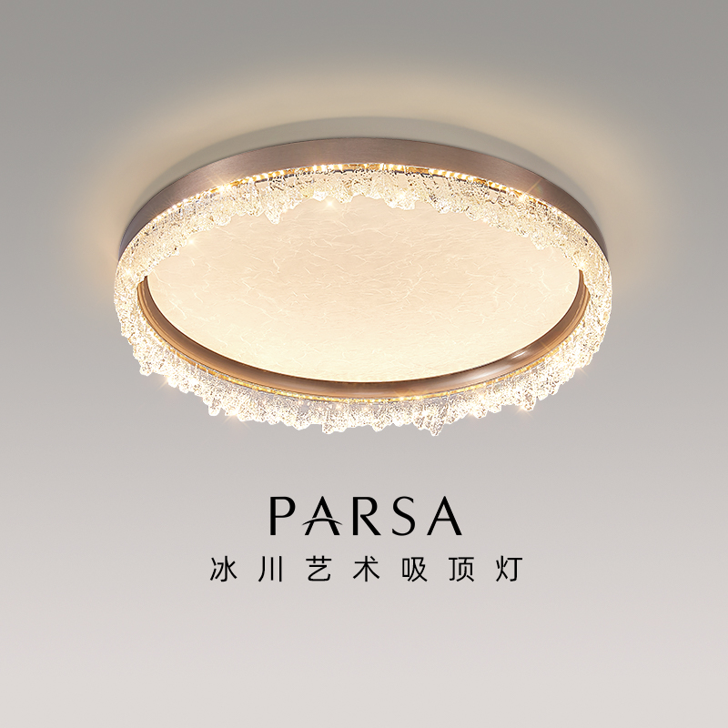 帕莎现代简约卧室吸顶灯轻奢创意圆形书房灯高级感家用房间吸顶灯