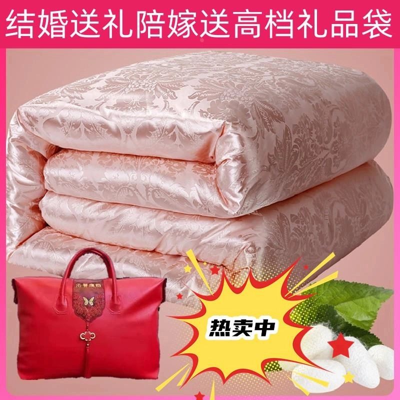 水星系列高端蚕丝被结婚被子陪嫁喜被春秋被加厚秋冬被四季子母被