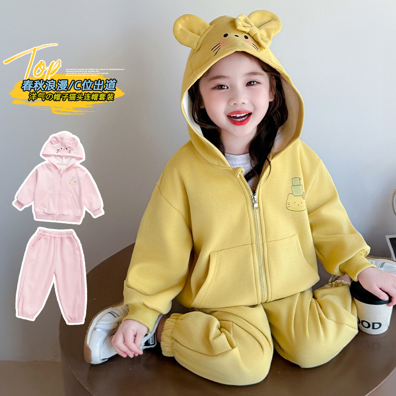 女童装秋装套装2025新款春秋款大童网红运动服时髦洋气连帽两件套