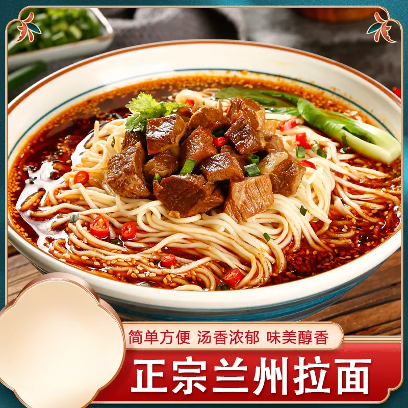 【实惠！高品质12桶】正宗兰州拉面 汤鲜味美 爽滑筋道 93g/桶