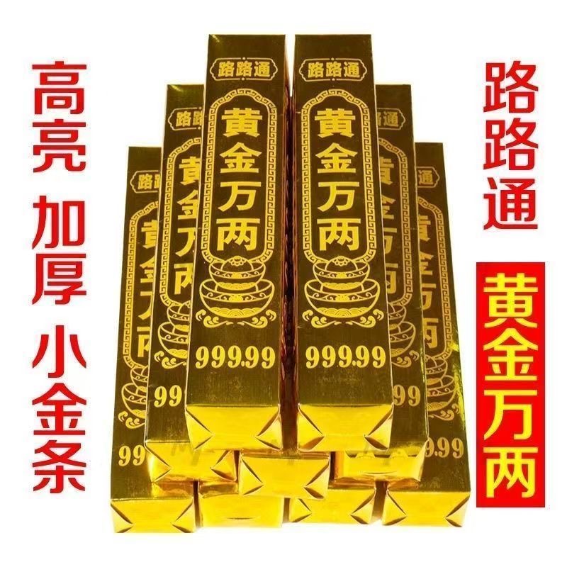 极速发货厂家直销大金砖条摆件礼品手工折纸用品工厂批发