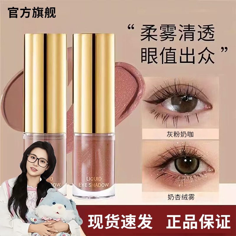 小鱼同款✅ outofficee超闪液体眼影气质雾感细闪提亮新手眼妆必备
