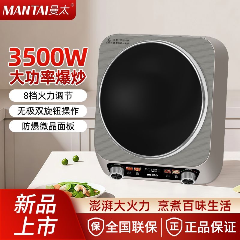 新款3500W大功率家用多功能防水省电猛火大火大功率电磁炉