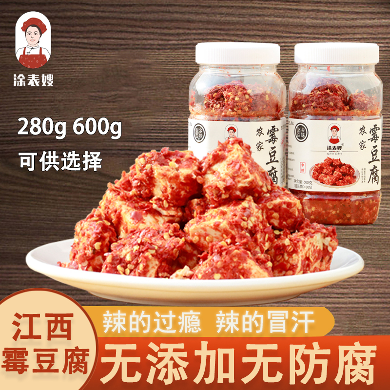 涂表嫂江西特辣无油豆腐乳农家自然发酵霉豆腐鲜软辣酱