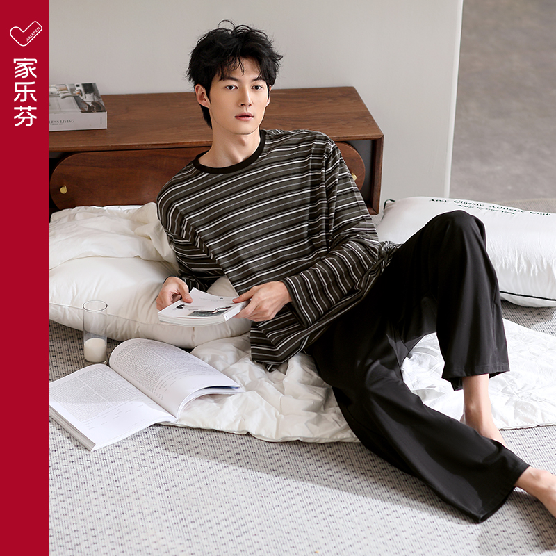 家乐芬睡衣男士春秋款长袖长裤莫代尔家居服冰丝圆领条纹休闲套装