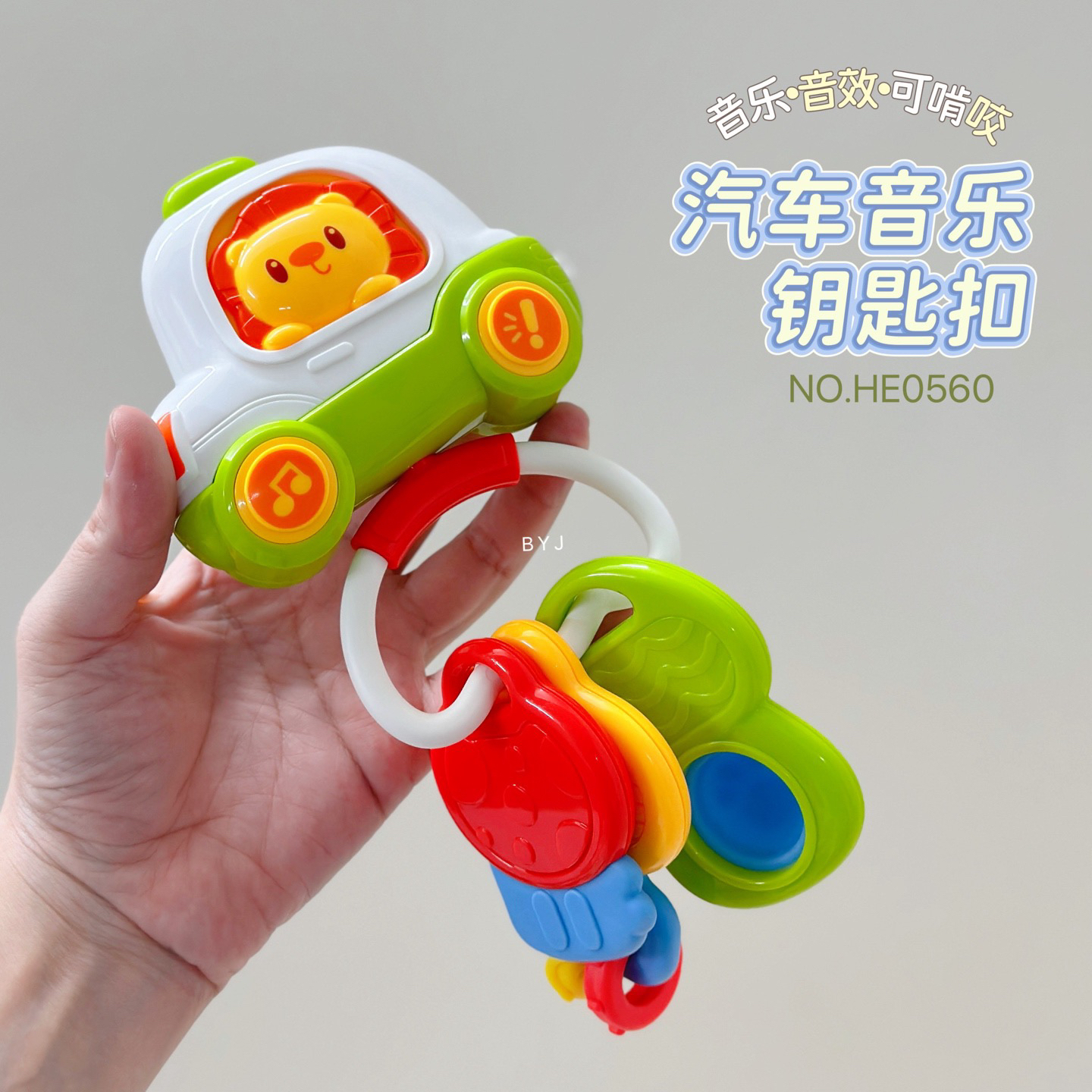 新生儿手握抓训练玩具可啃咬磨牙胶可爱灯光汽车钥匙宝宝男孩女孩