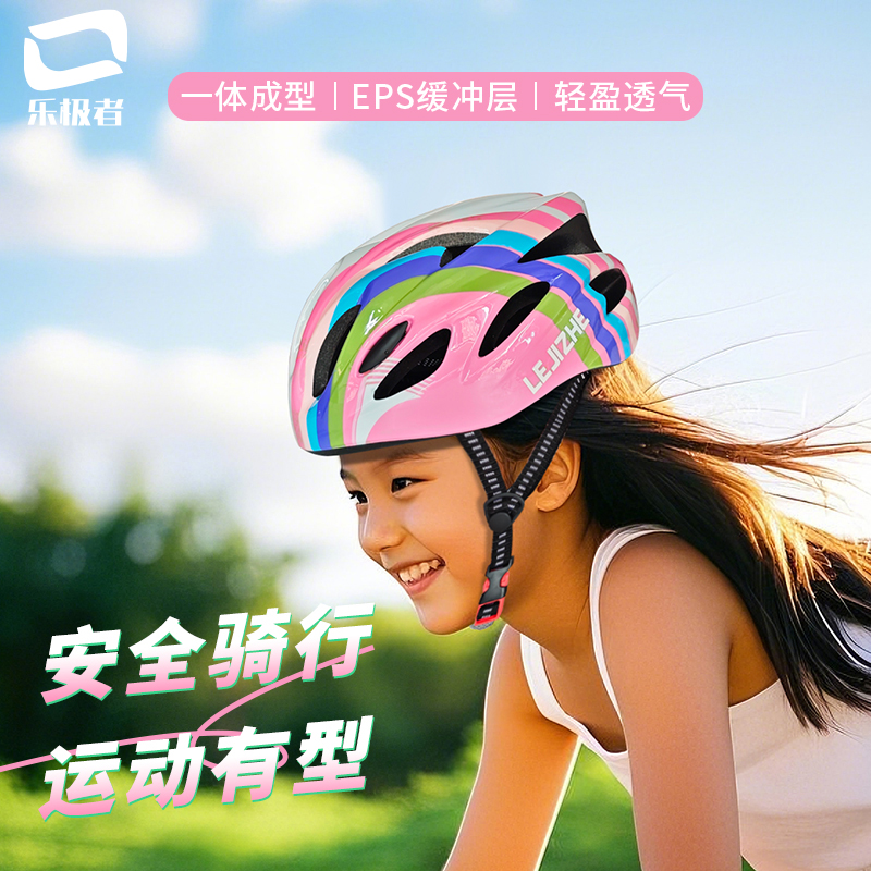 儿童骑行头盔一体可调平衡车轮滑男孩女溜冰自行车成人安全帽透气