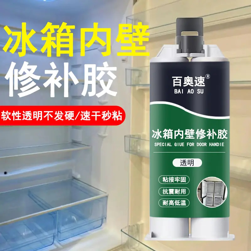 冰箱抽屉专用胶塑料收纳盒耐低温粘冰柜侧门内胆裂缝内壁修补胶水