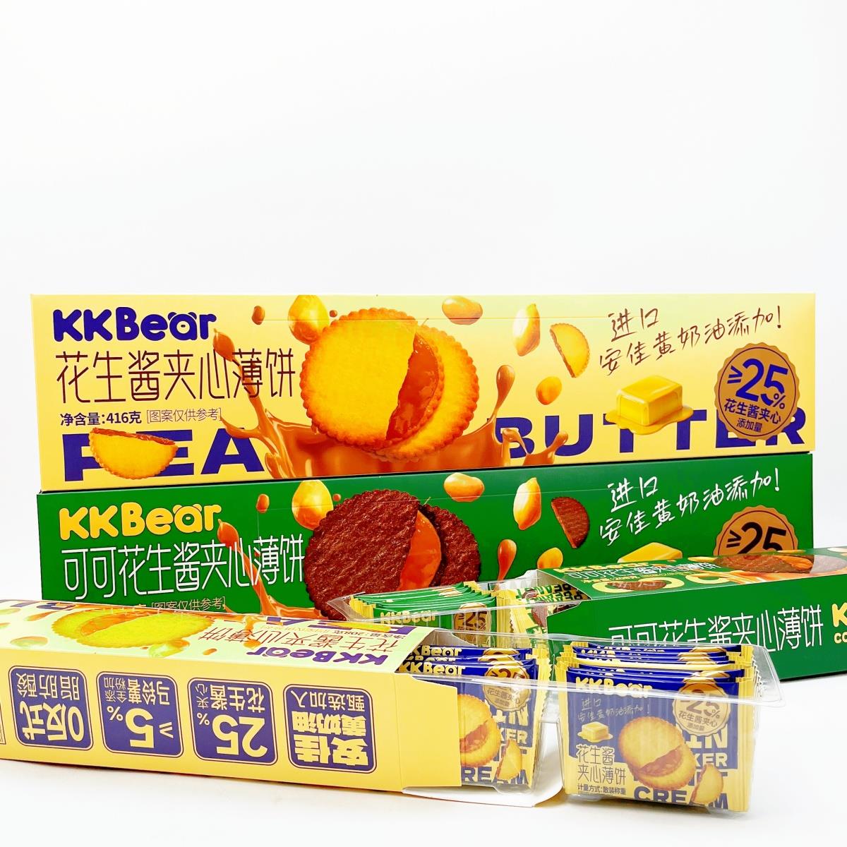 KKBear可可花生酱夹心薄饼盒装酥脆饼干办公室网红休闲零食下午茶