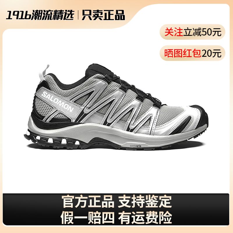 SALOMON/萨洛蒙XA PRO 3D合金黑银灰色男女潮流休闲运动鞋474781