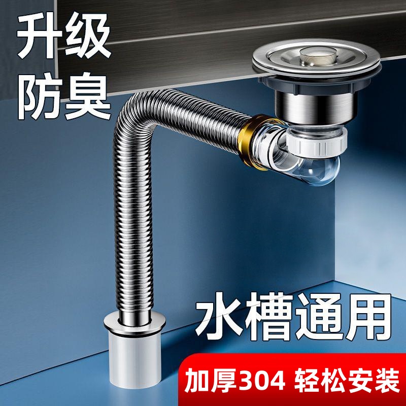 厨房洗菜盆下水管套装水槽不锈钢下水器洗碗池洗手池双单槽排水管