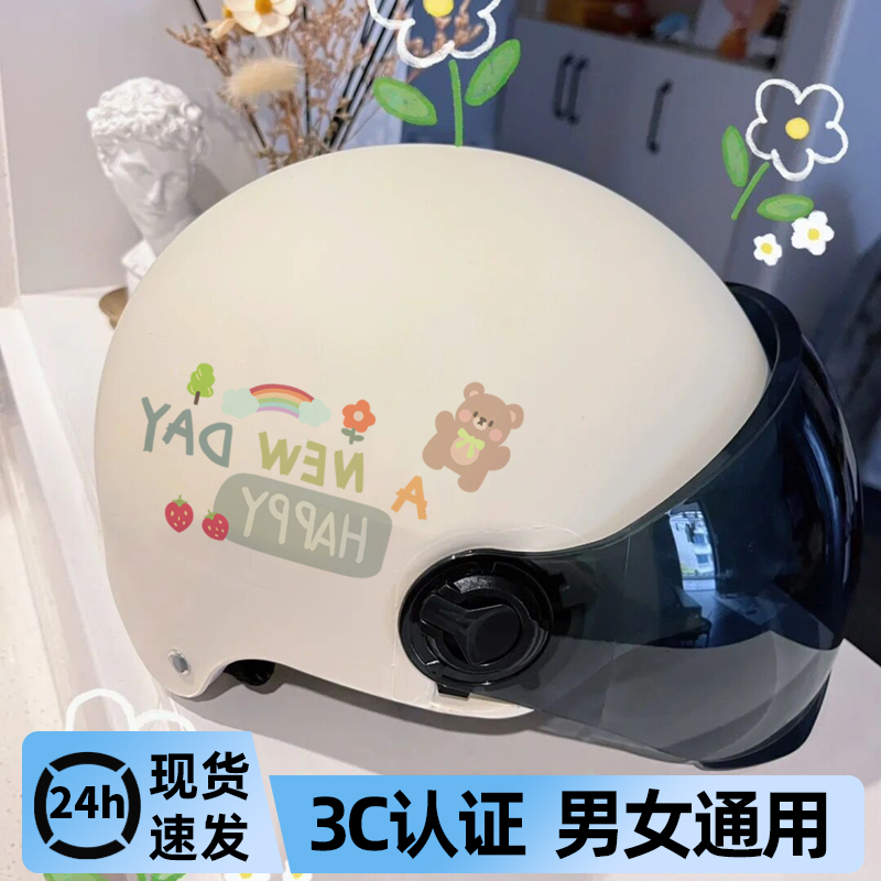 BOX新国标3C认证电动电瓶车头盔男女通用防晒夏季可爱卡通女款