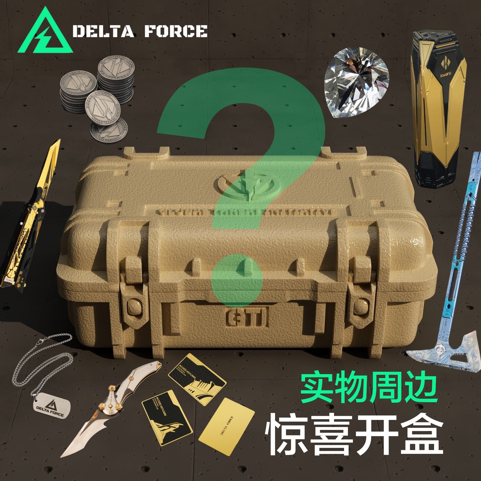 三角洲行动周边手办模型礼物非洲之心干员盒子