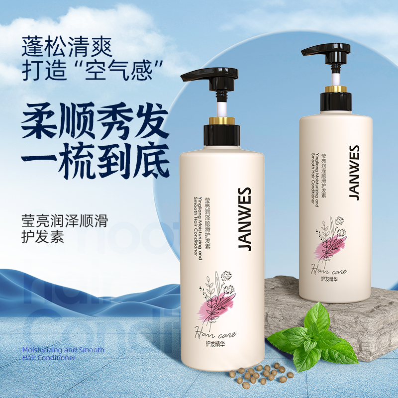 珍维丝【两斤装】柔顺保湿滋润修护干枯毛躁持久留香护发素男女通用