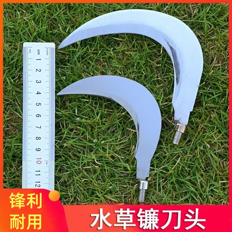 钓鱼水草刀镰刀头芦苇刀搭钩香椿钩割草刀镰刀摘果器渔具割草