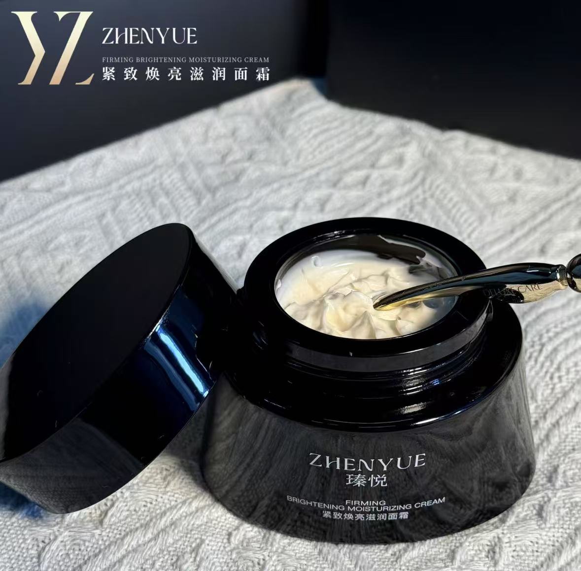 瑧悦紧致焕亮滋润面霜