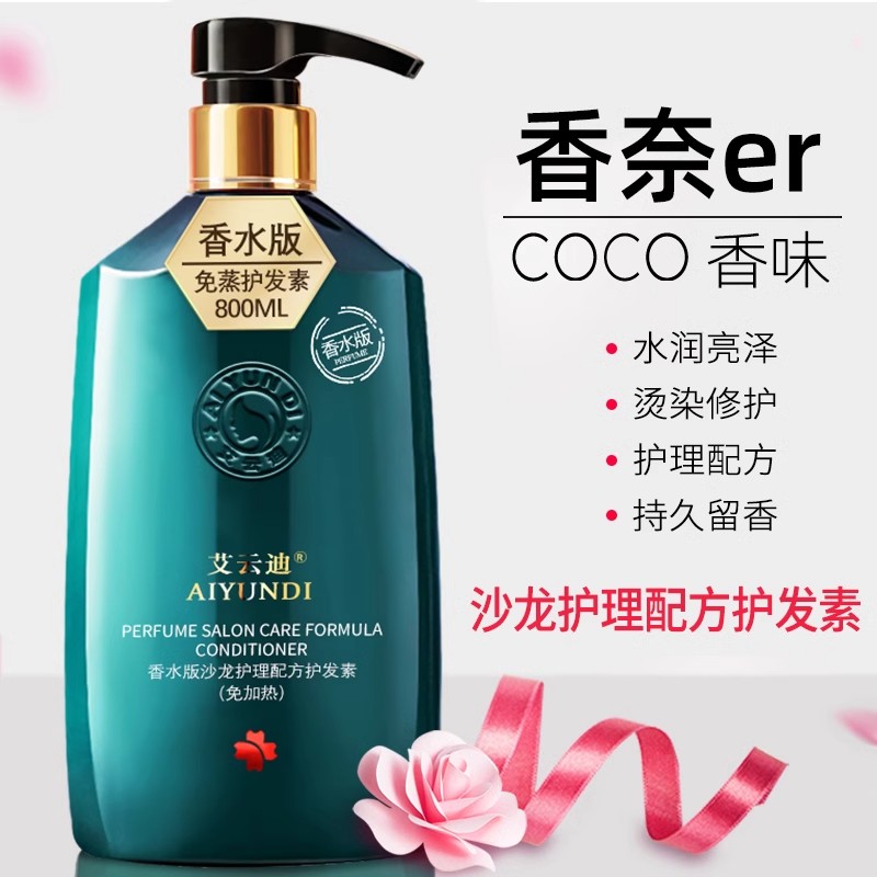 护发素发膜修护干枯毛躁顺滑深层滋润头皮护理焗油膏持久留香顺滑