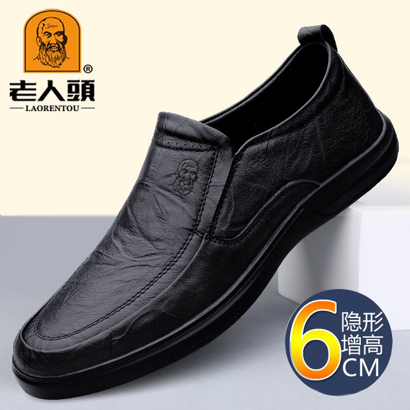 老人头正品100％牛皮皮鞋软皮软底商务休闲鞋防滑套脚内增高皮鞋男