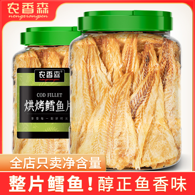 鳕鱼片罐装烤鱼片即食海鲜网红小吃海味烤鳕鱼儿童手撕休闲零食
