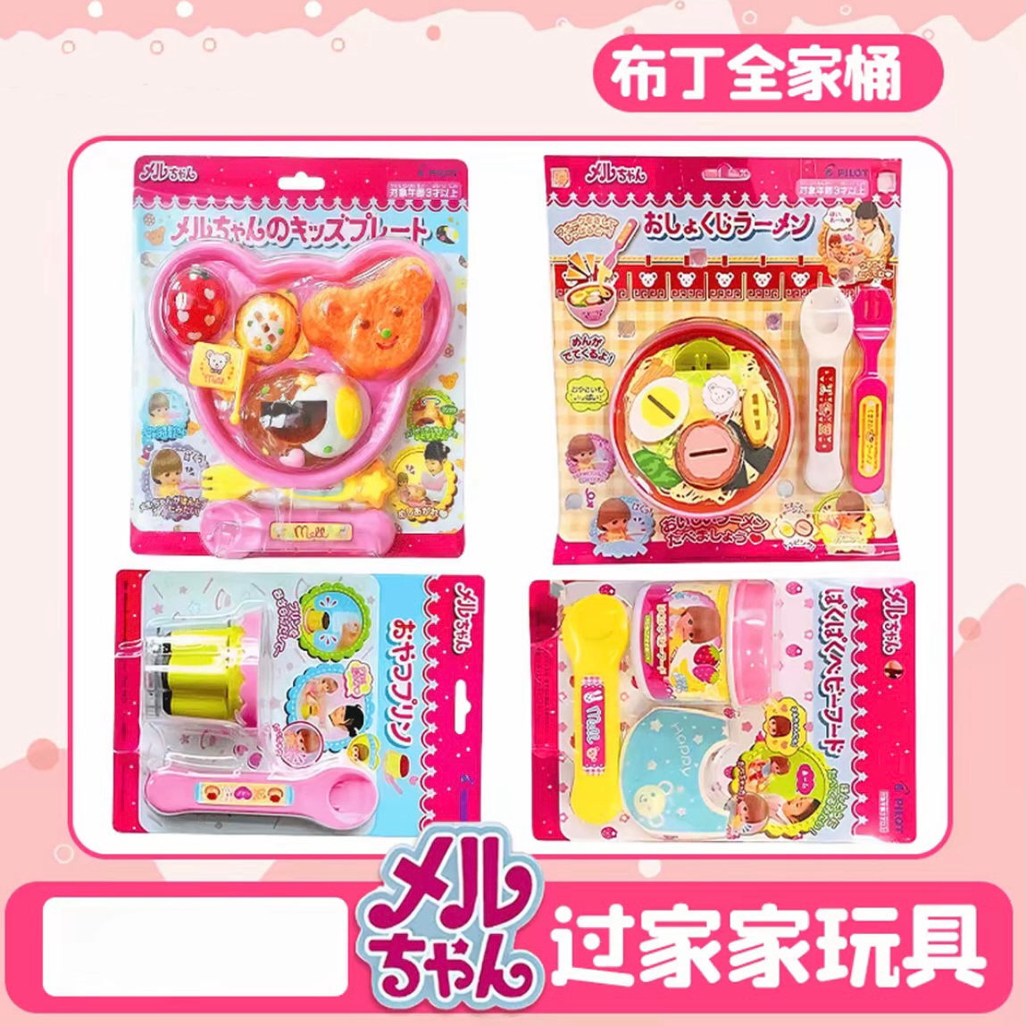 爆款过家家拉面布丁喂食玩具男女孩解压神器情绪稳定黑科技