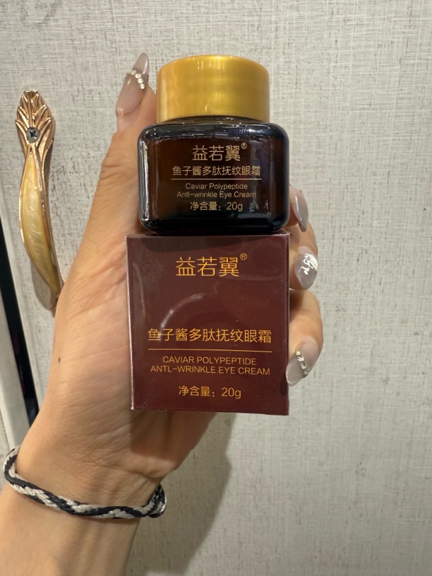 益若翼鱼子酱多肽抚纹奢华滋润保湿抚纹抗皱眼霜眼霜紧致发5瓶