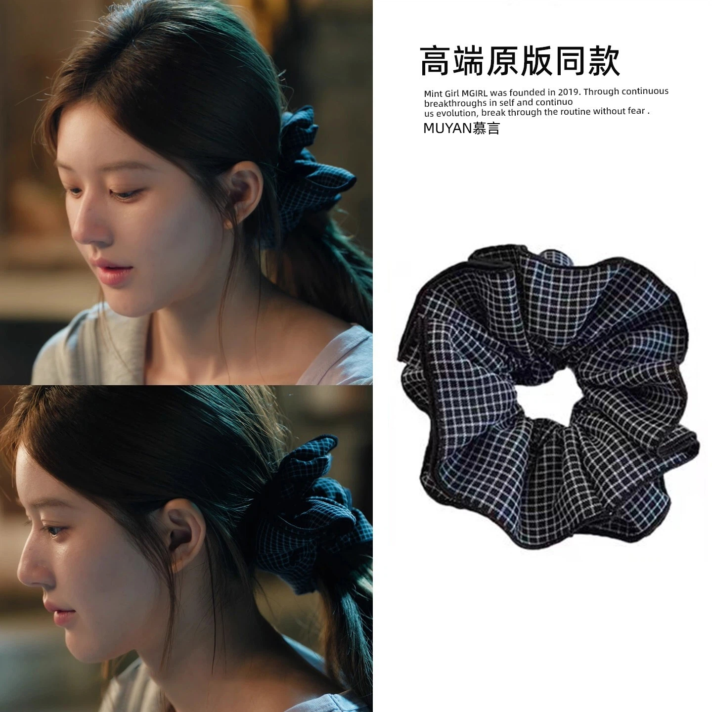 许我耀眼赵露思许妍同款藏青格子大肠发圈氛围感多层头花发饰头饰