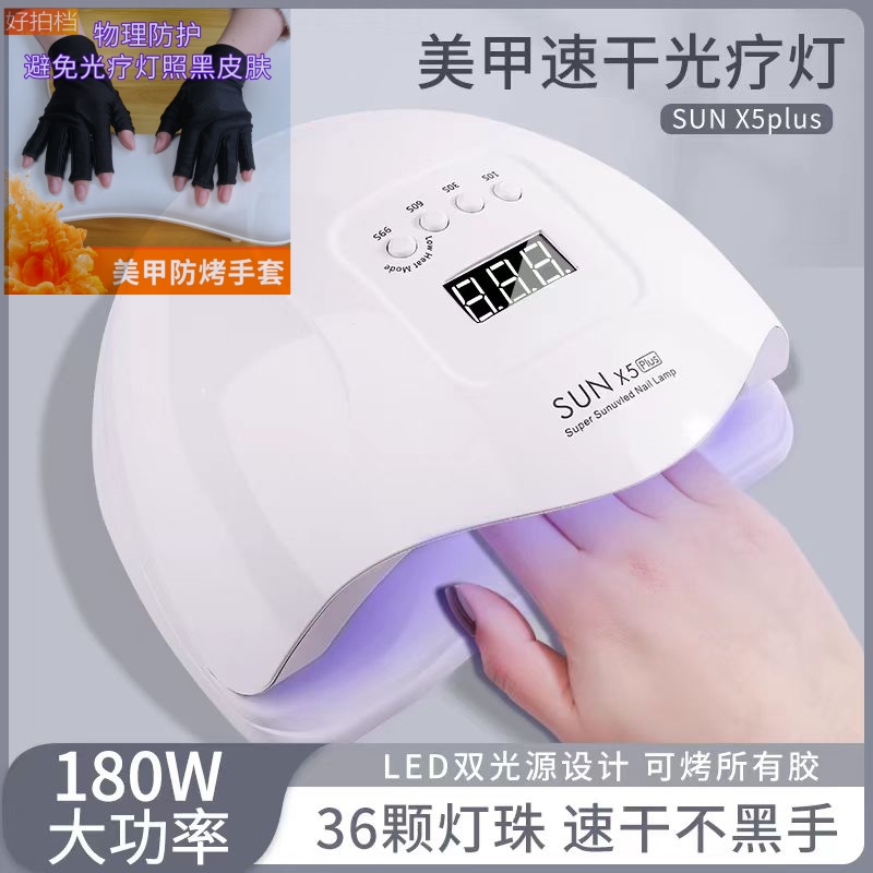 家用大功率美甲光疗专用灯不黑手指甲烤灯速干光疗机美甲光疗灯