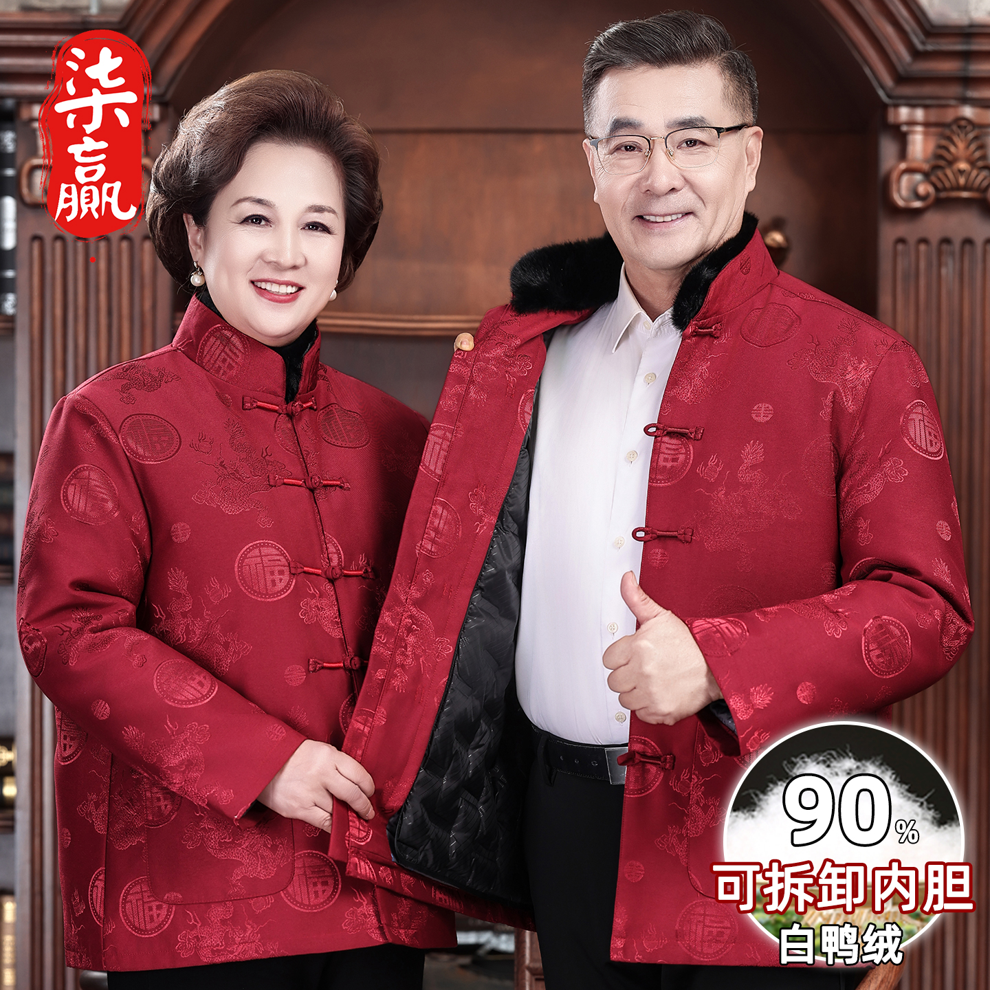 中老年唐装父母装冬季加厚保暖可拆卸内胆冬季防寒服外套爷爷套装