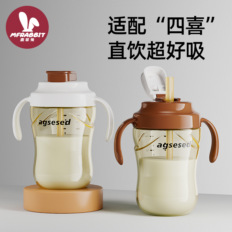 麦菲兔适配世囍奶瓶配件宝宝喝水喝奶直饮杯盖带手柄直饮水杯盖