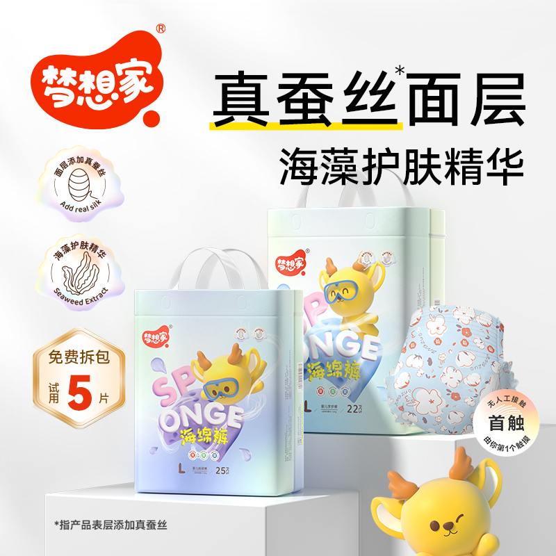 梦想家蚕丝婴儿纸尿裤超薄透气男女宝宝拉拉裤大吸量干爽尿不湿