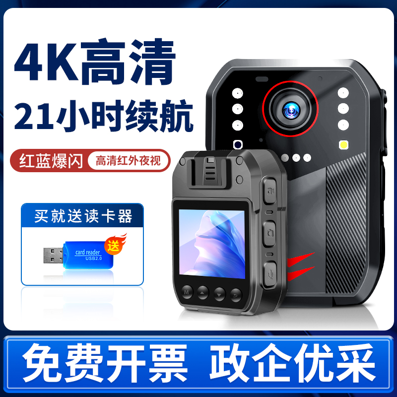 4K高清夜视记录仪胸前佩戴式物业现场巡查工作长续航运动记录仪器