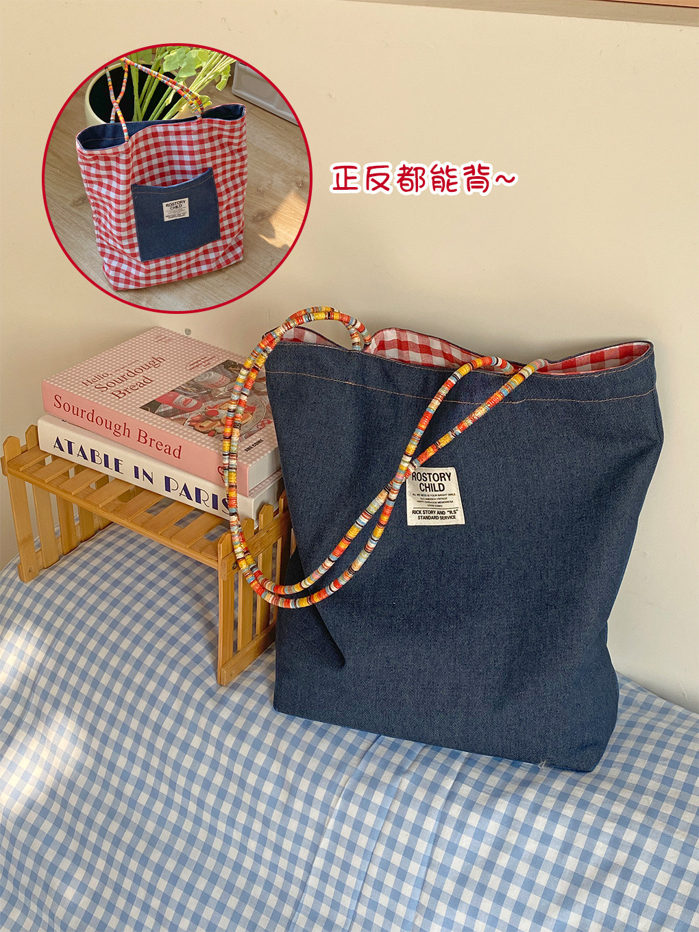 美式双面包格子牛仔帆布包百搭通勤托特包两面可用复古撞色手拎包